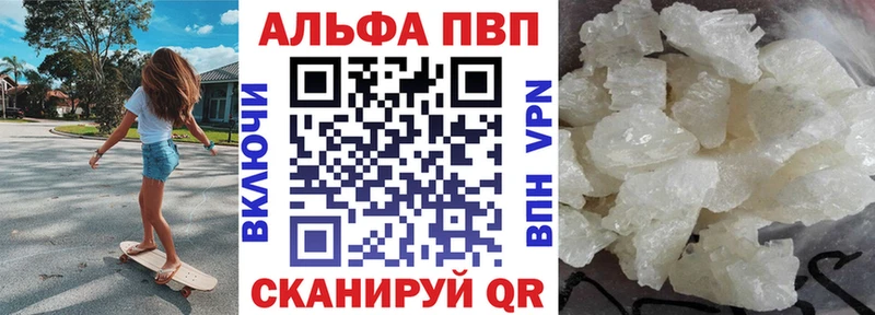 APVP Crystall  блэк спрут онион  Челябинск 