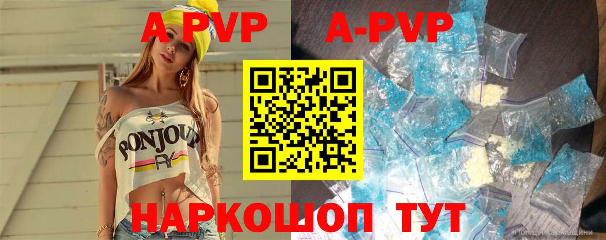 Альфа ПВП VHQ  Вход с VPN  Альфа ПВП кристаллы  APVP  Челябинск 