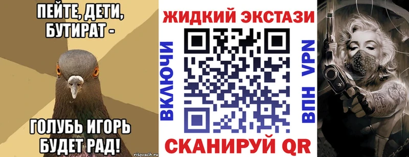где можно купить наркотик  Челябинск  БУТИРАТ оксана 