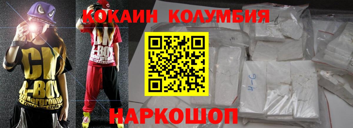 Кокаин VHQ Челябинск