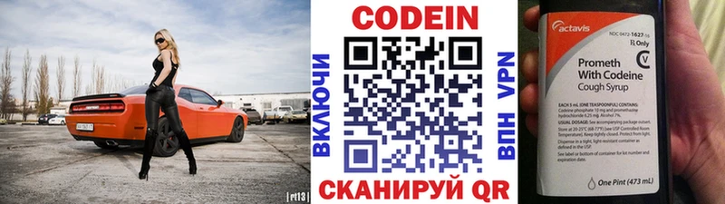 купить закладку  Челябинск  Codein Purple Drank 