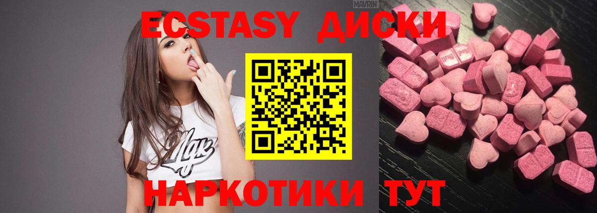 Ecstasy бентли  Вход с VPN  Челябинск  Экстази Punisher 