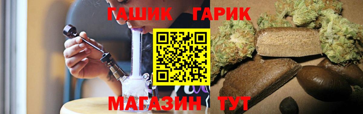 Гашиш убойный Челябинск