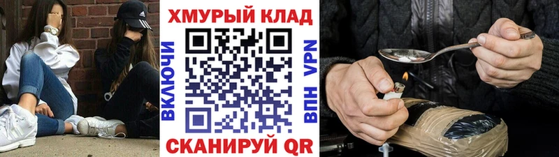 Героин Heroin  Челябинск 