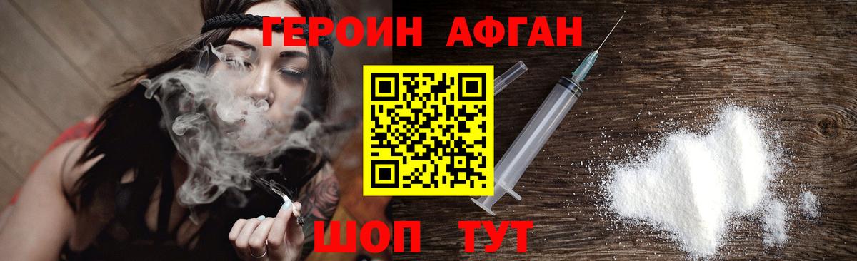 Челябинск  Героин гречка  Вход с VPN 