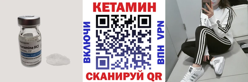Кетамин VHQ Челябинск