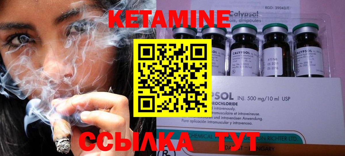 Челябинск  Кетамин VHQ  Вход с VPN  КЕТАМИН ketamine 