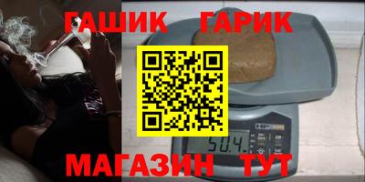 гашик Новозыбков