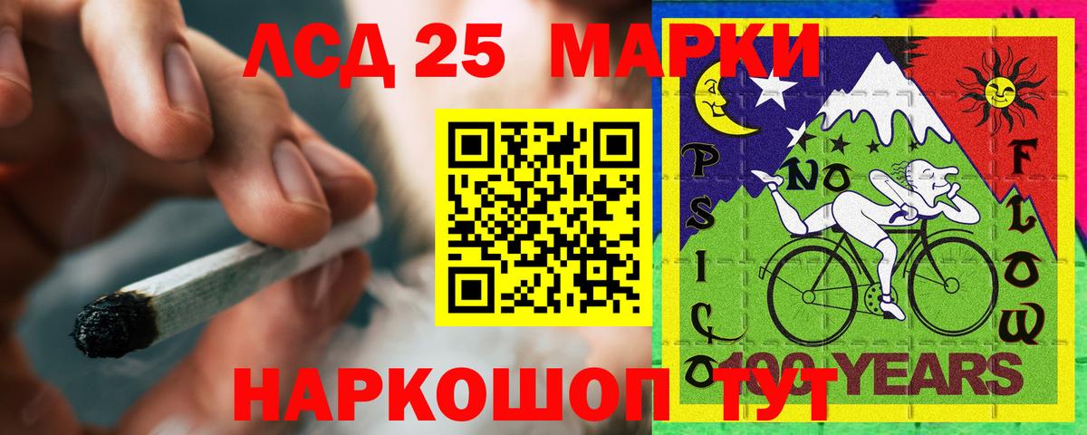 Челябинск  LSD-25 экстази ecstasy  LSD-25 экстази кислота  Лсд 25 экстази  Вход с VPN 