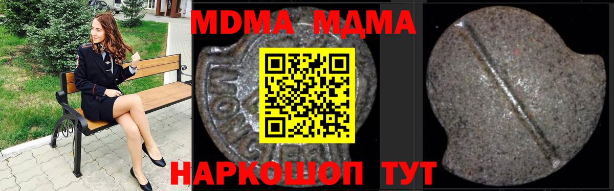 MDMA VHQ Челябинск
