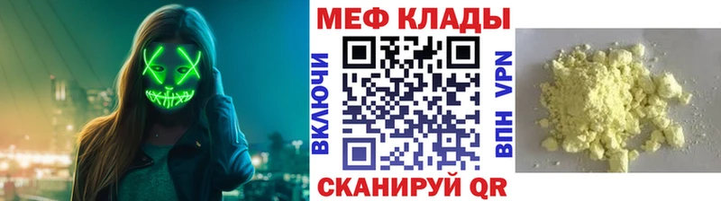 МЕФ кристаллы  как найти закладки  Челябинск 