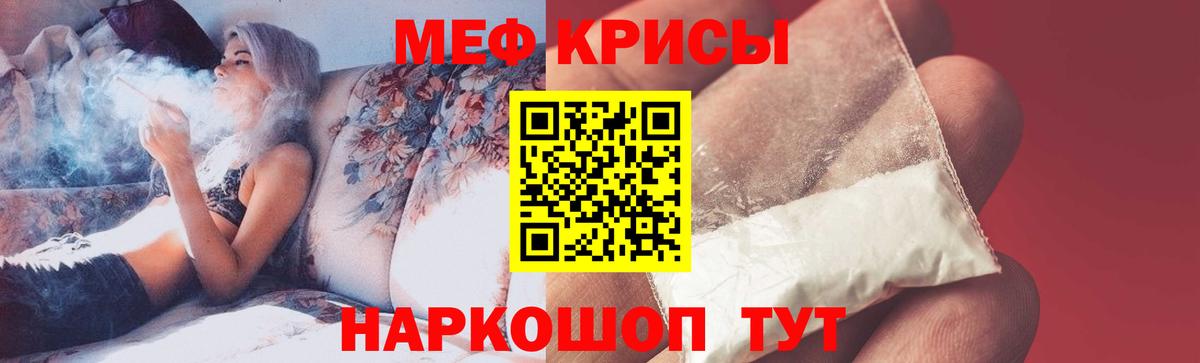 Мефедрон  МЕФ кристаллы  Вход с VPN  Челябинск 