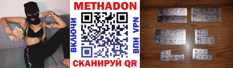 Метадон VHQ  Челябинск 