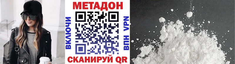 МЕТАДОН мёд Челябинск