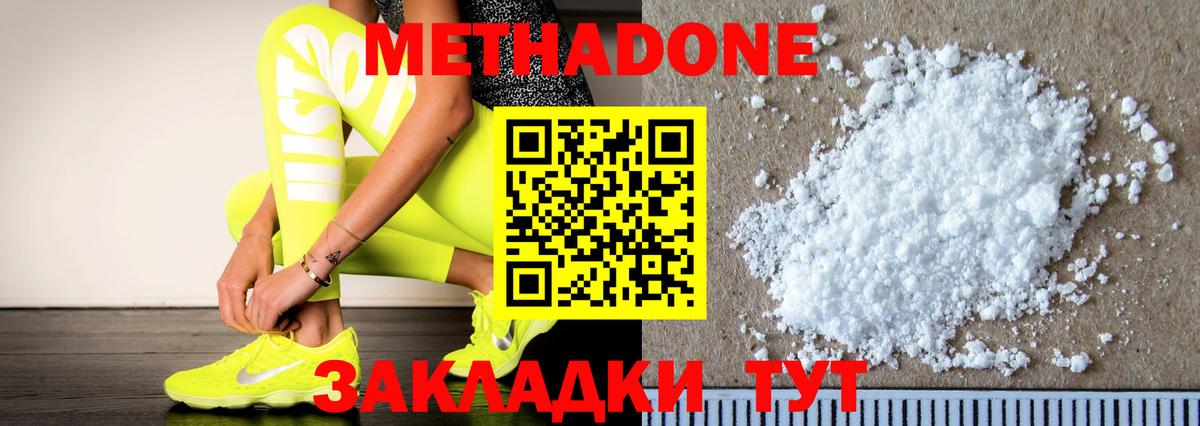 Метадон кристалл  Вход с VPN  Челябинск 