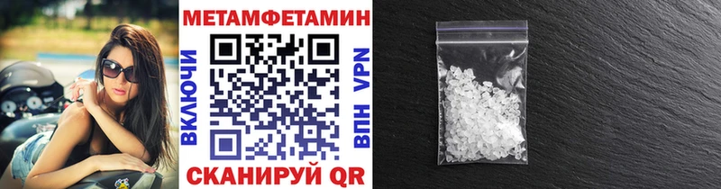 Первитин Methamphetamine  Челябинск 