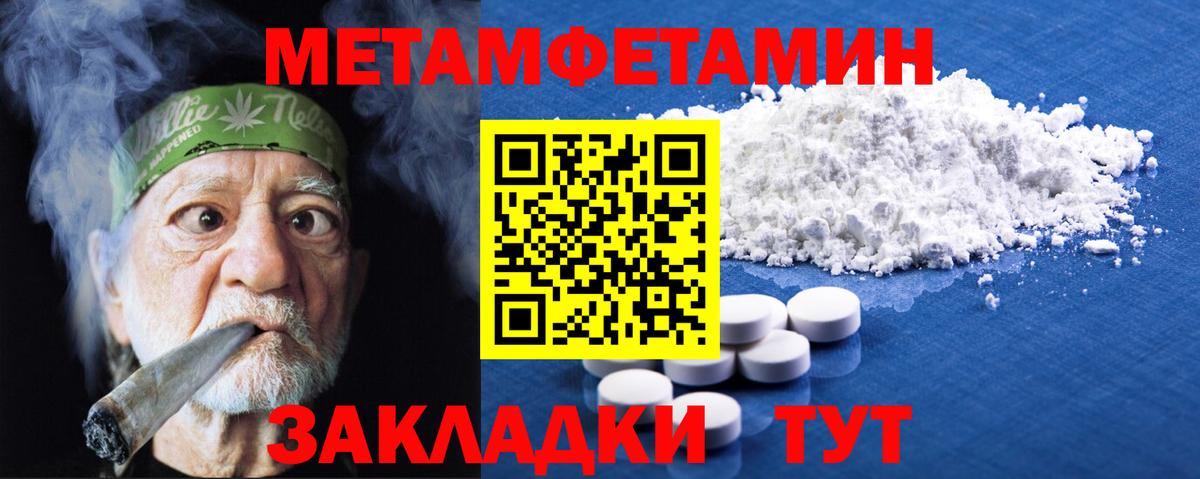 Челябинск  Первитин Декстрометамфетамин 99.9%  Вход с VPN 
