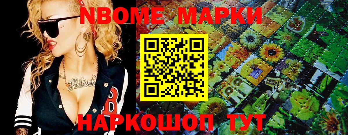 Наркотические марки 1,5мг Челябинск