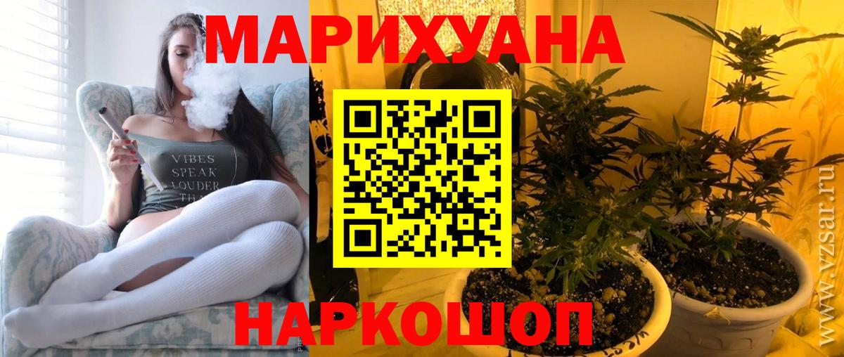 Конопля индика Челябинск